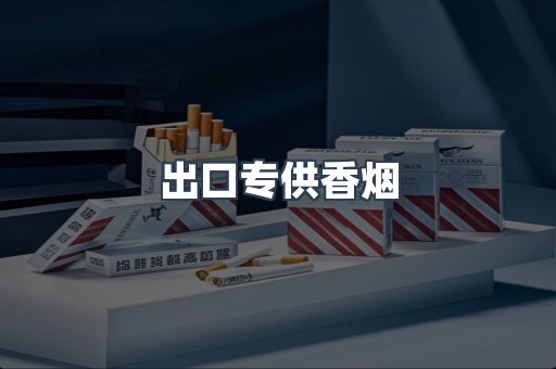 越南香烟系列